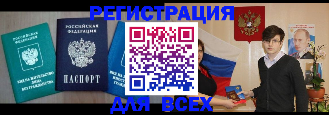 временная регистрация госуслуги в Искитиме