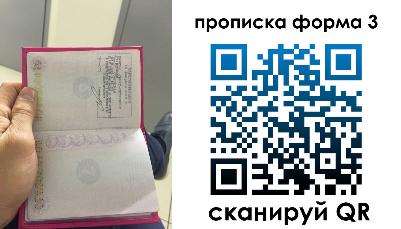 временная регистрация в квартире в Искитиме