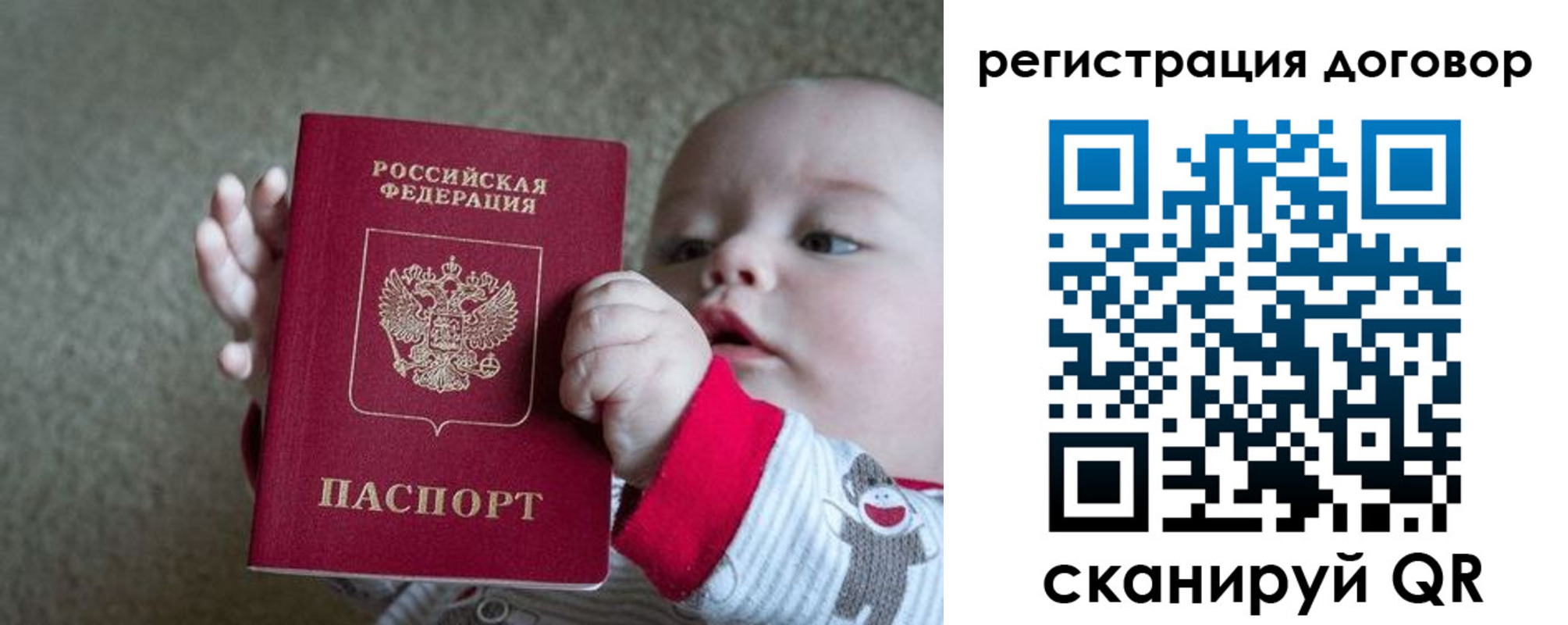 временная регистрация законно в Искитиме