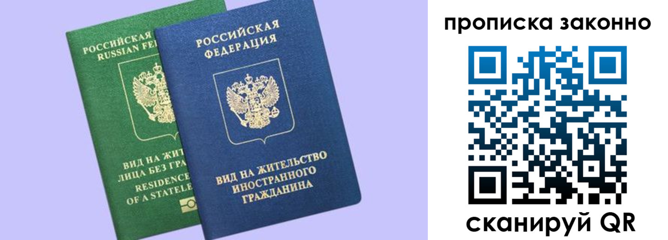 временная регистрация недорого в Искитиме