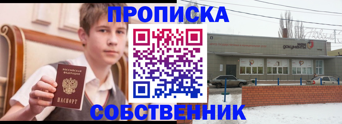 временная регистрация гарантия в Искитиме