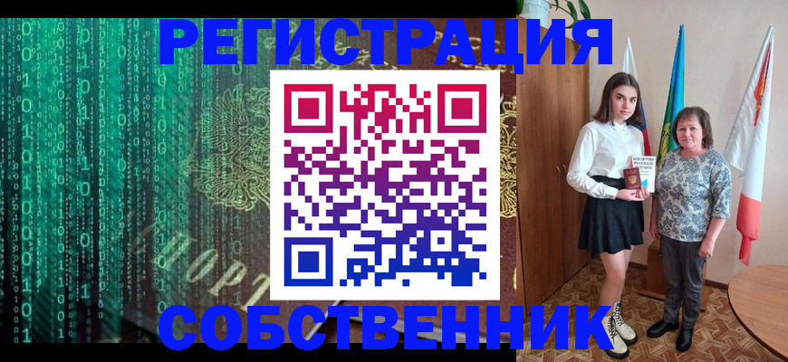 прописка в квартире в Искитиме