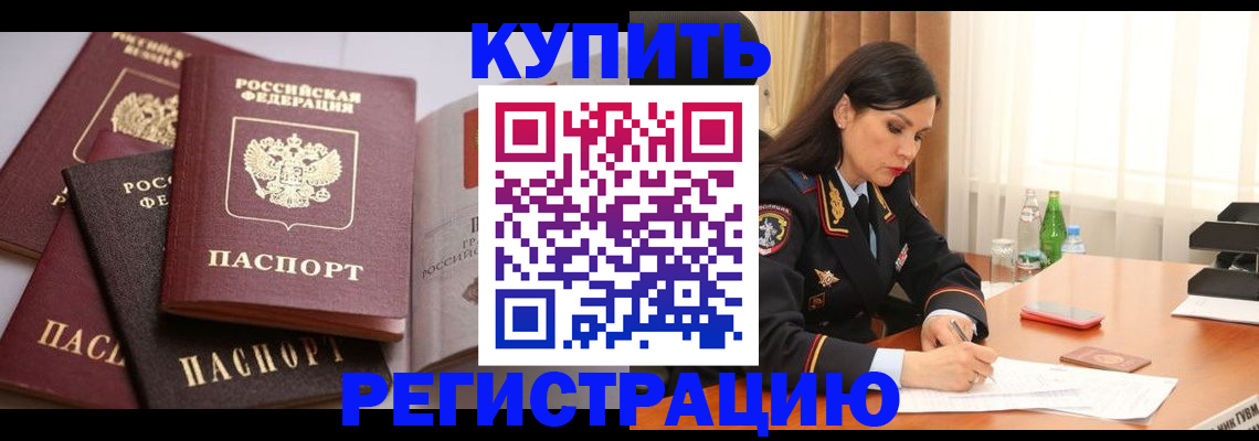 пропишу в квартире в Искитиме