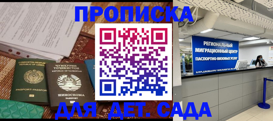 миграционный учет в Искитиме
