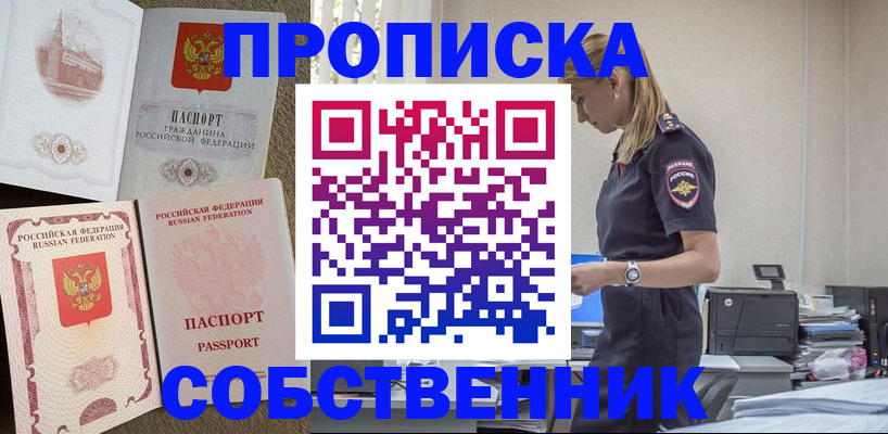 найти адрес прописки в Искитиме