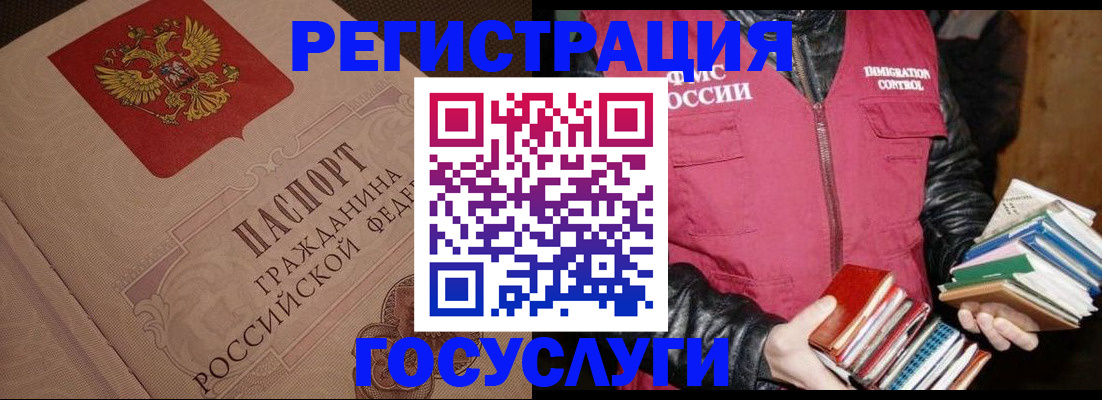 прописка законно в Искитиме