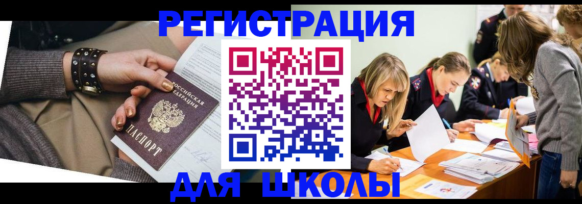 прописка от собственника в Искитиме
