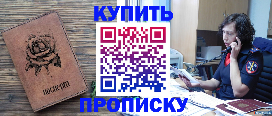 найти адрес прописки в Искитиме