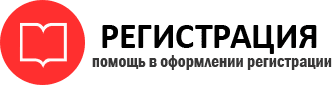 прописка в Искитиме id515968